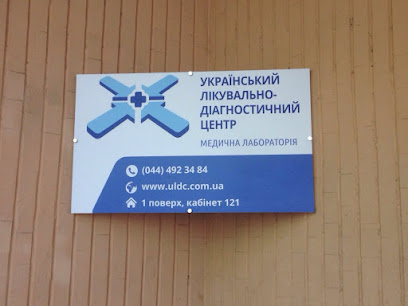 Український лікувально-діагностичний центр
