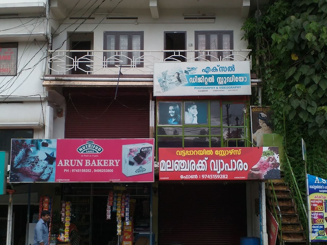 Arun Bakery