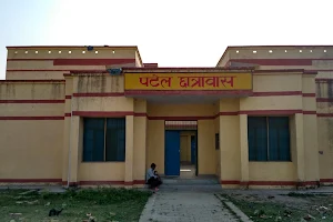Patel Hostel Govt. Polytechnic Gonda image