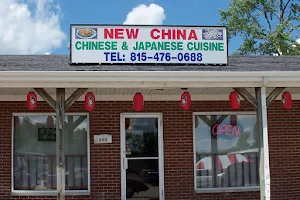 New China Restaurant image