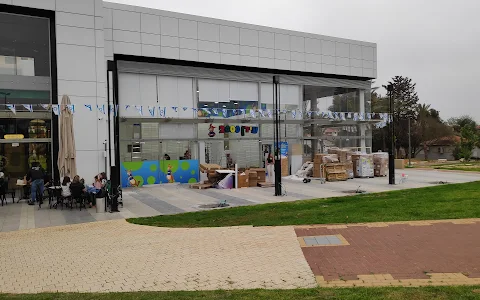 מרכז דוד - מרכז מסחרי בפארק עתידים image