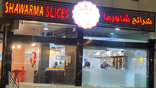 شرائح شاورما