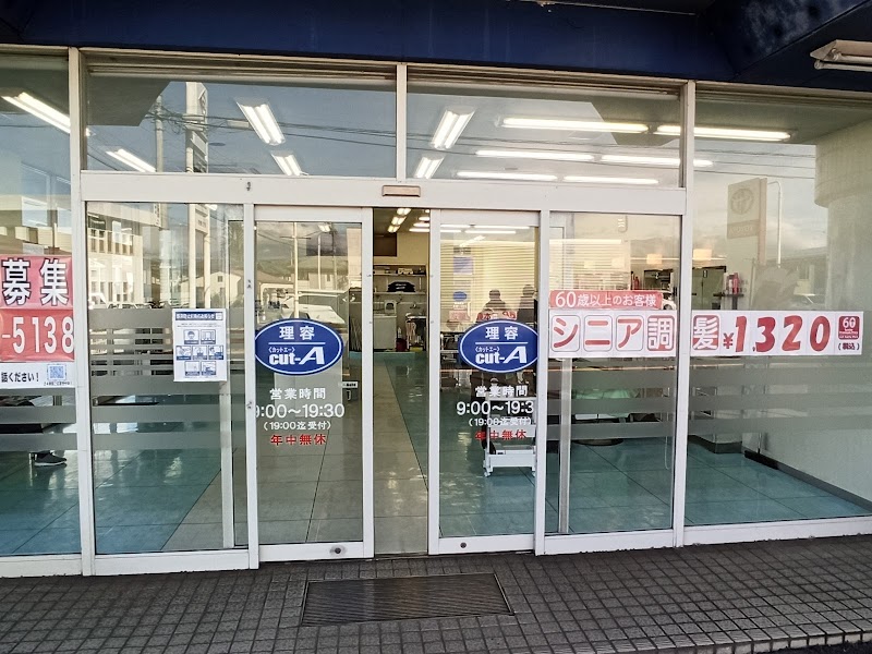 理容カットエー 村井店