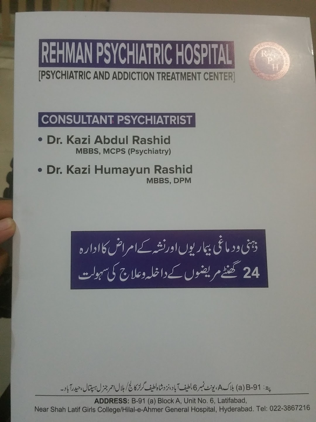 Rehman Nafsiyati Clinic