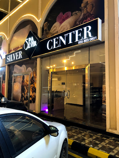 مركز مساج سبا سلفر 
