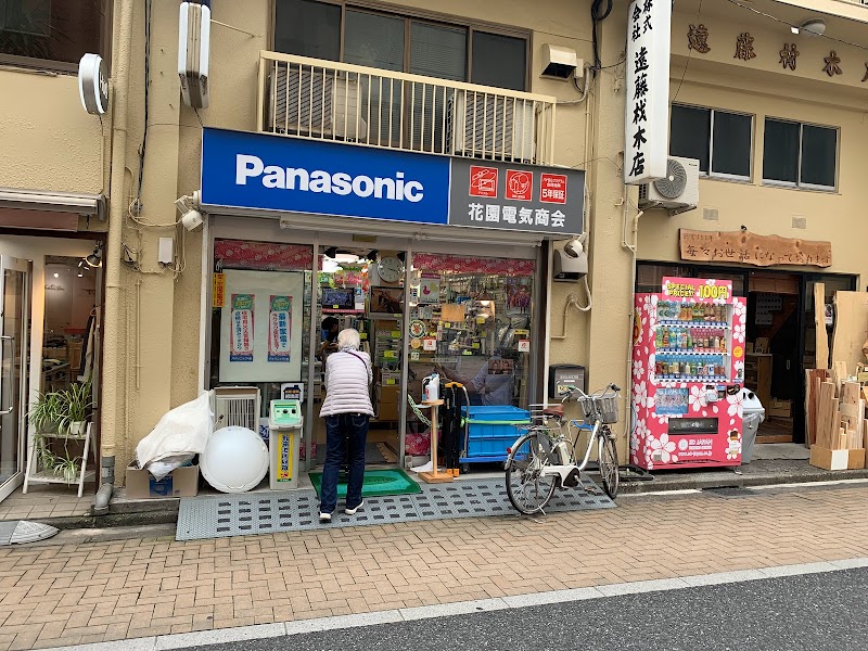 Panasonic shop 花園電気商会