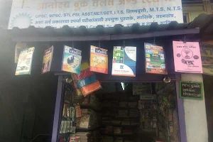 Dnyanoday Book Sellers image