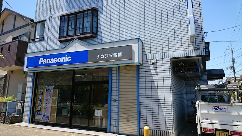 Panasonic shop ナカジマ電器