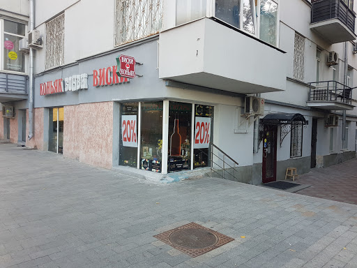 Bonvi, Vinnyy Butik