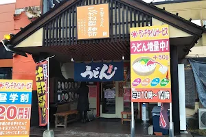 KOGANE Seimen Shido Shop image