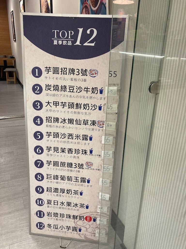 清原芋圓 朴子店 的照片