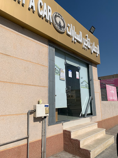 شركة الوعلان لتأجير السيارات 