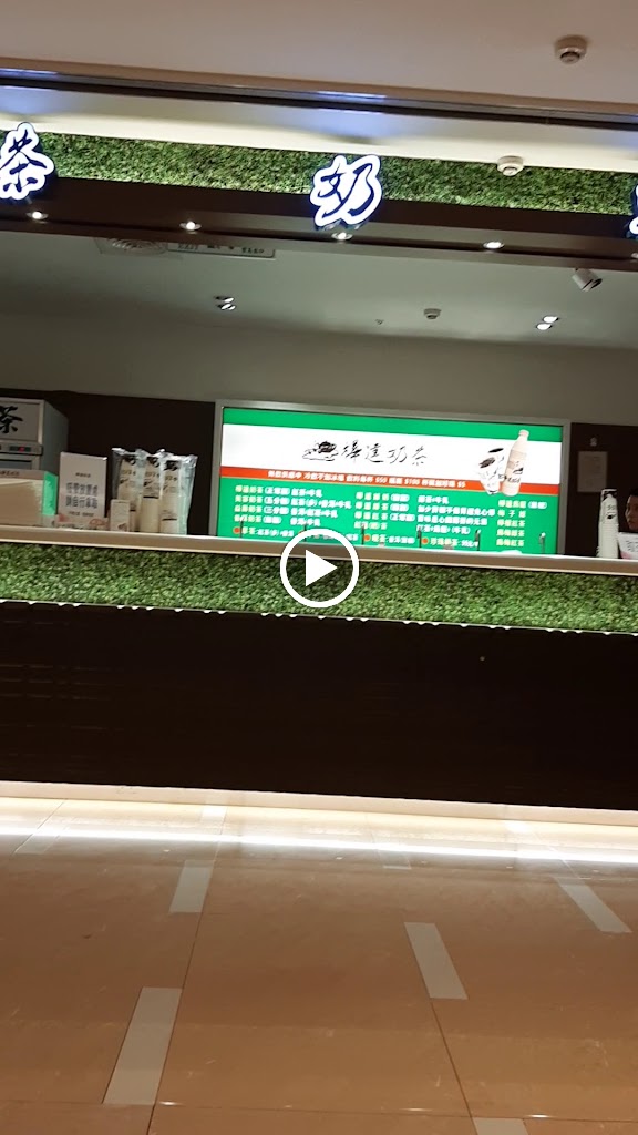 樺達奶茶 漢神巨蛋購物廣場店 的照片