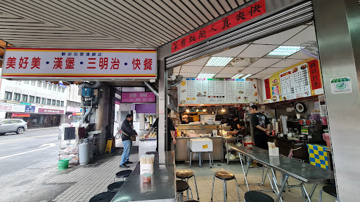 美好美快餐
