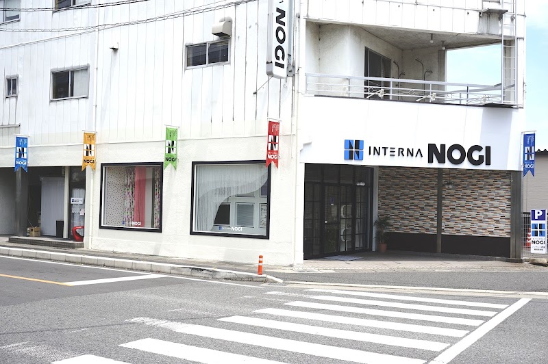 インテリア専門店 interna NOGI