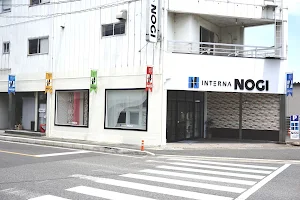 インテリア専門店 interna NOGI image