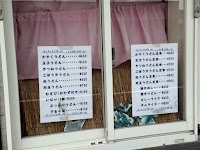 駅前うどん