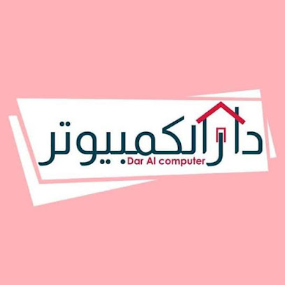 Dar El-Computer