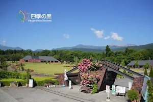 Shiki no Sato (Village of Four Seasons) image