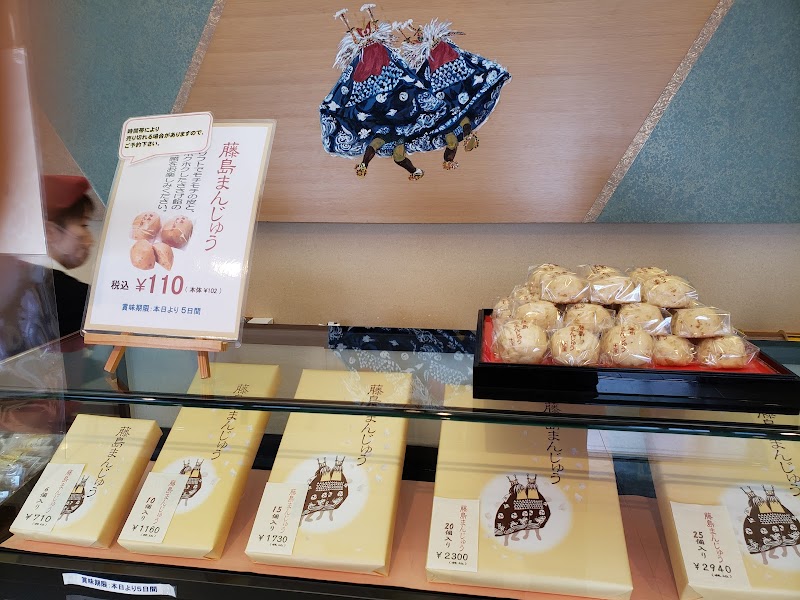 和洋菓子 十一屋(じゅういちや)