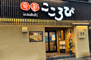 Kokorobi image