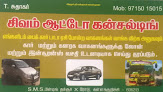 Sivam Cars (buying & Selling)
