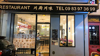 Photos du propriétaire du Restaurant chinois Chongqing Cuisine à Paris - n°1