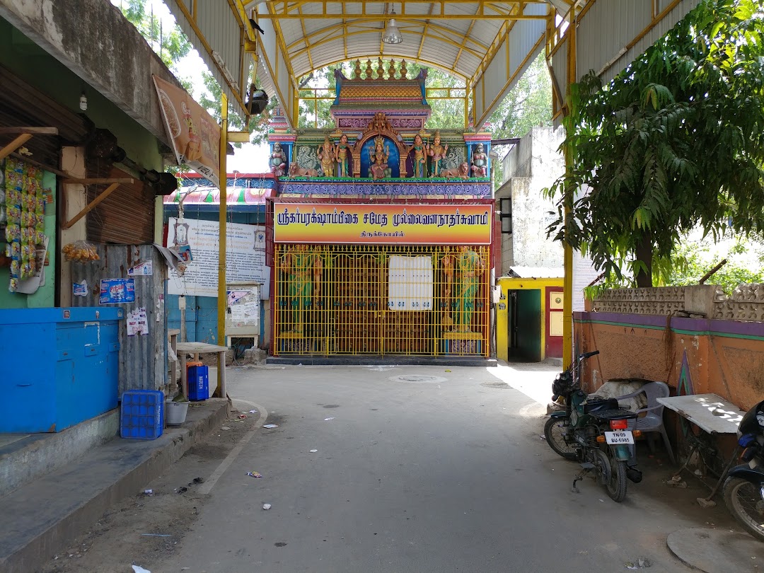 Sri Garbarakshambigai Temple