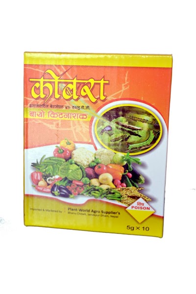 Photos of Nepal Agro Center