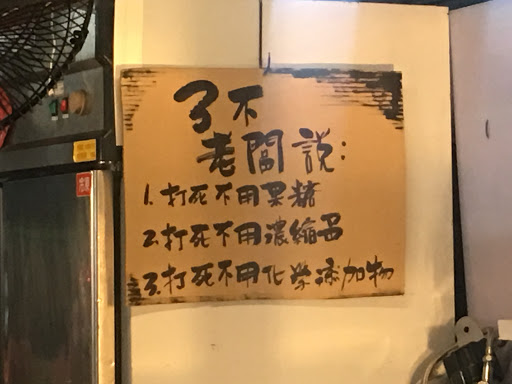 鐵馬佬青草茶 富國總店 的照片