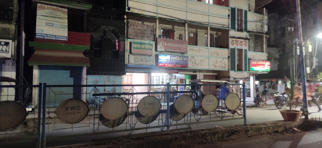 জয়শ্রী হোমিও হল