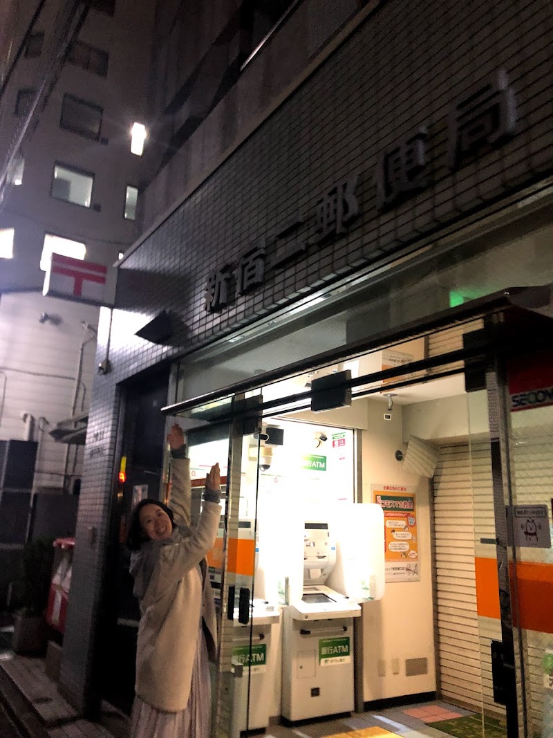 新宿二郵便局