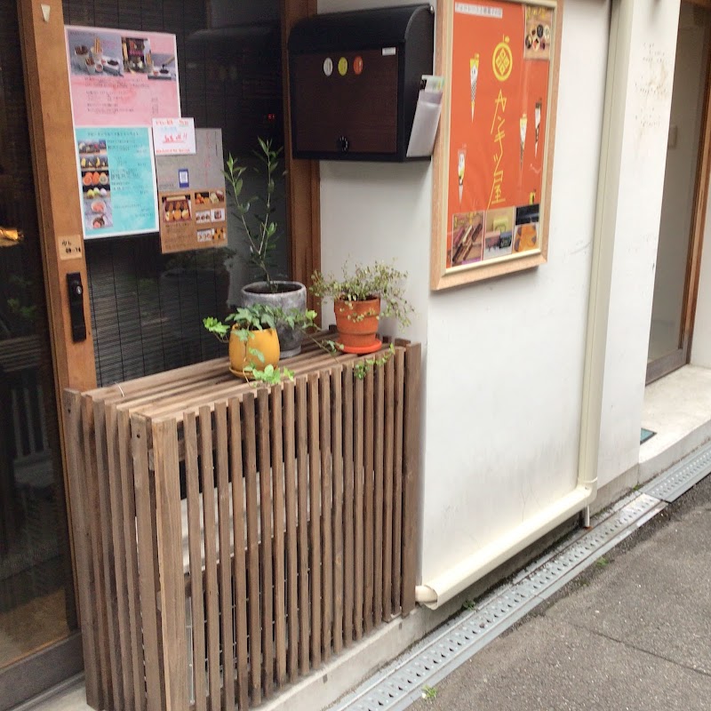 オランジェットとバターサンド専門店 カンキツ屋