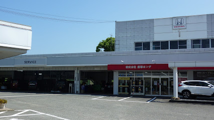Honda Cars 飯塚 飯塚店