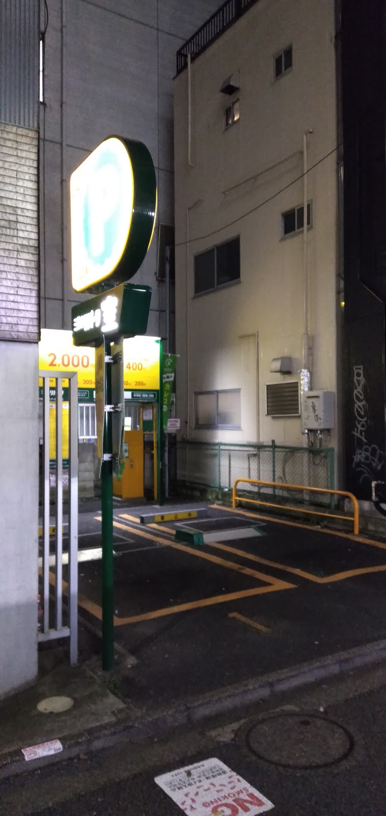 三井のリパーク 渋谷南平台町第２駐車場