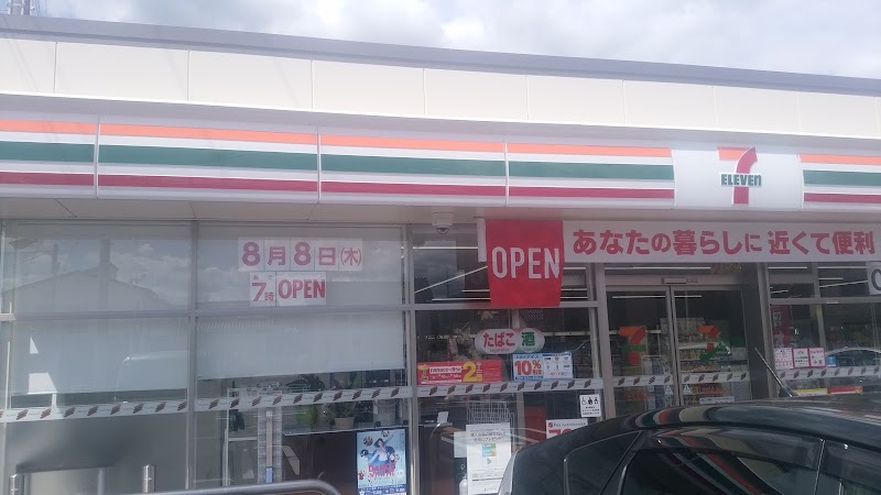 セブン-イレブン 倉吉生田店