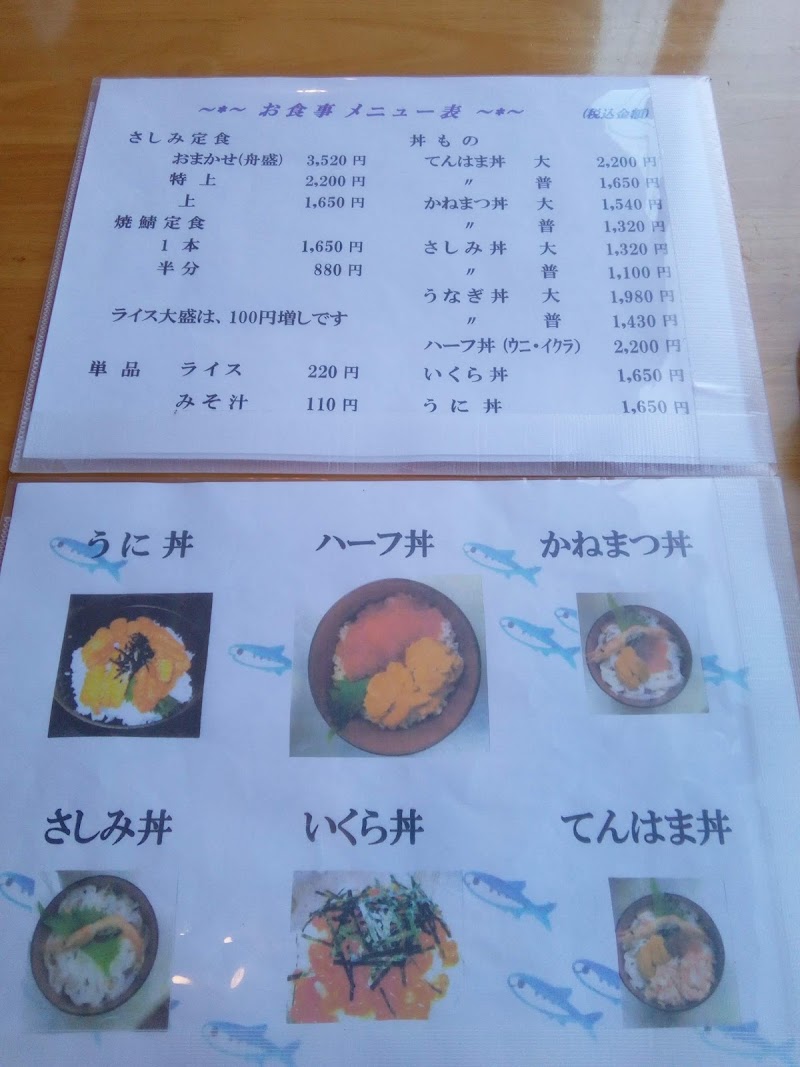 おさしみ処 かねまつ 福井県小浜市大手町 シーフード 海鮮料理店 グルコミ