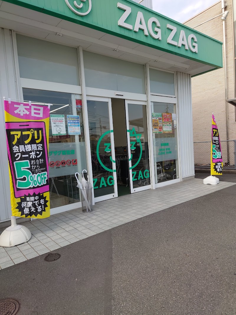 ザグザグ 総社店