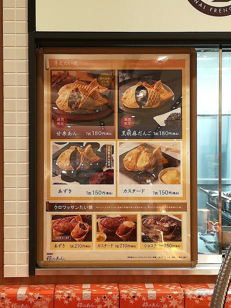 銀のあん イオンレイクタウン店 埼玉県越谷市レイクタウン 和菓子屋 飲食テイクアウト グルコミ