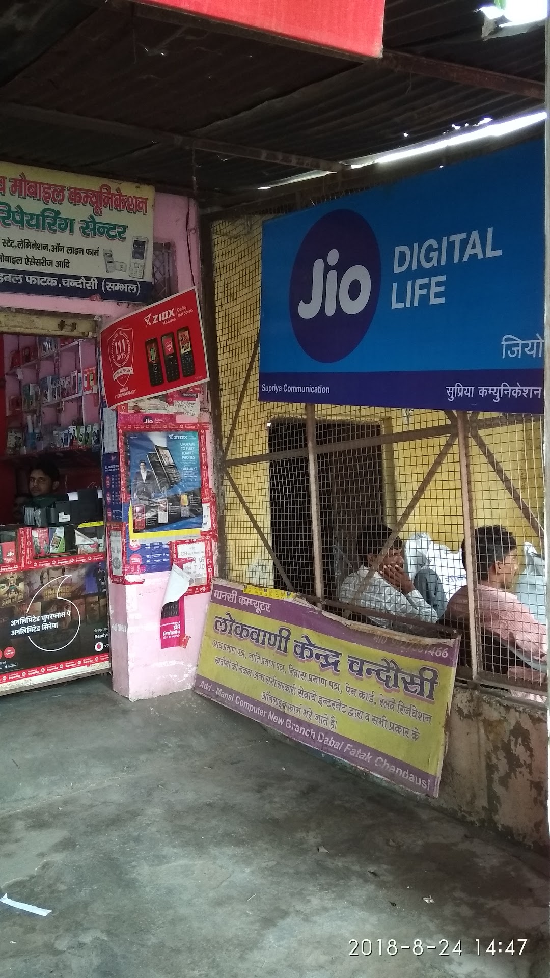 Supriya Telecom