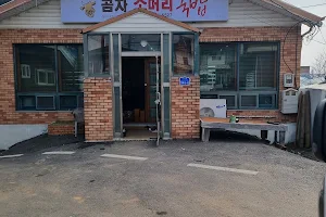 곰자소머리국밥 image
