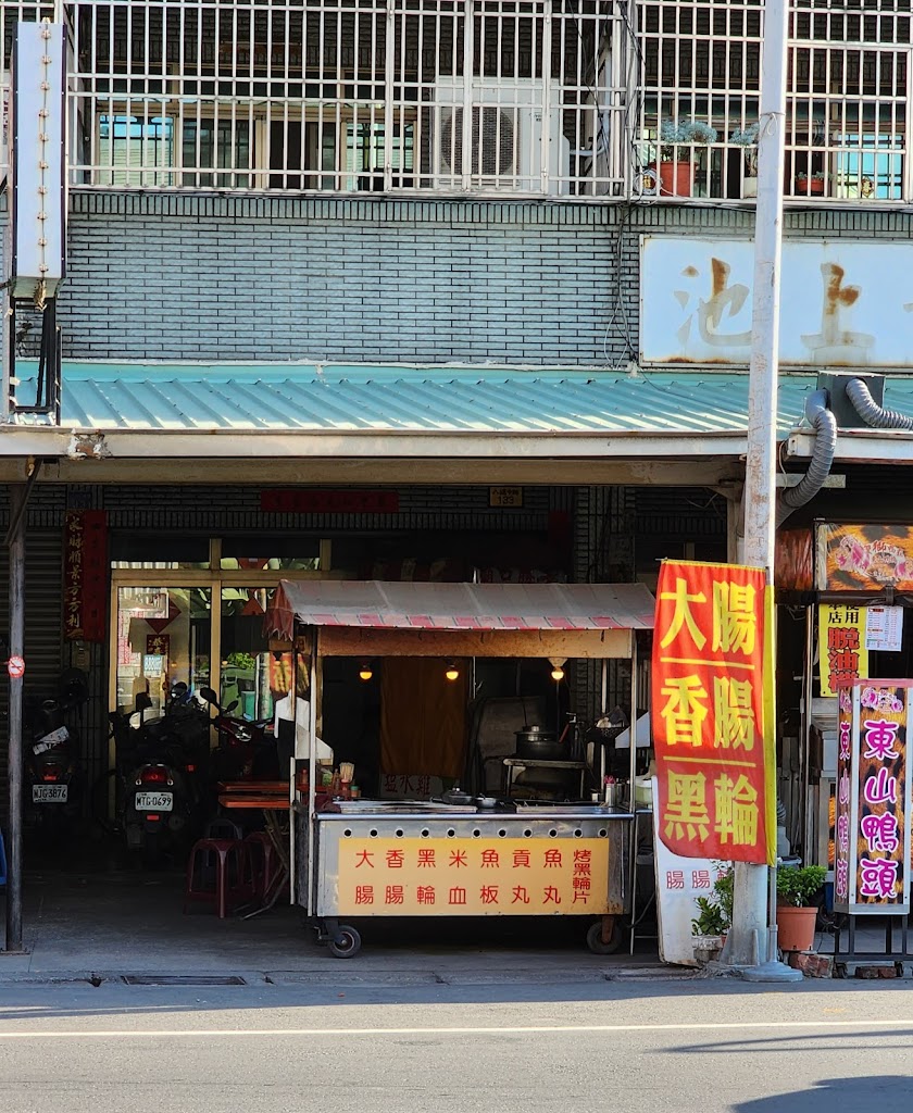 無名關東煮/烤黑輪 的照片