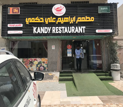 Srilankan Kandy Restaurant - 2759 King Abdulaziz Rd, 2759, Al Khalidiyyah Al Janubiyyah, 8909, Dammam 32221, Saudi Arabia