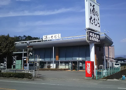 （資）田村商店