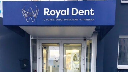Стоматология Royal Dent
