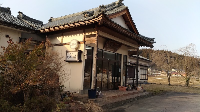 三川温泉 新かい荘