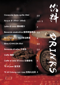 南小料麻辣烫 Ristorante Minami Mae à Rome menu