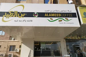 AL ameed coffee khaitan image