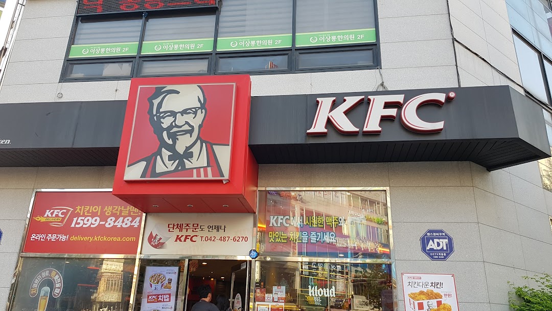 KFC 대전시청점