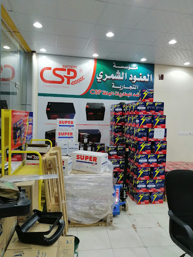 مؤسسة العنود الشمري التجارية 